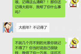 汉台汉台讨债公司服务